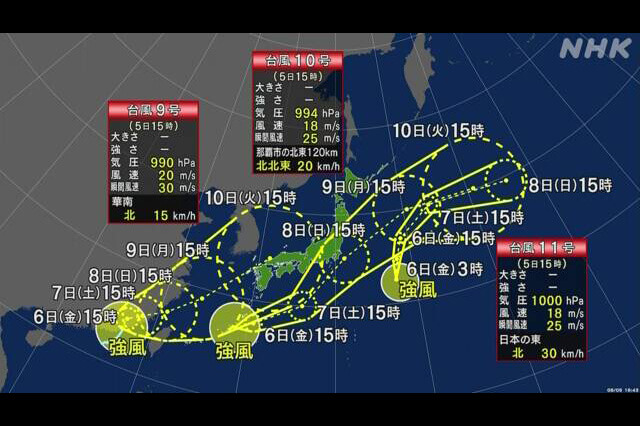 台風3つ